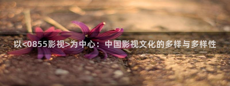 秋霞免费午夜电影