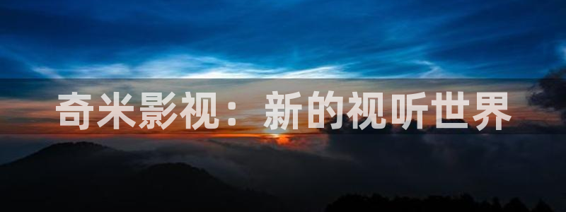 秋霞电影王